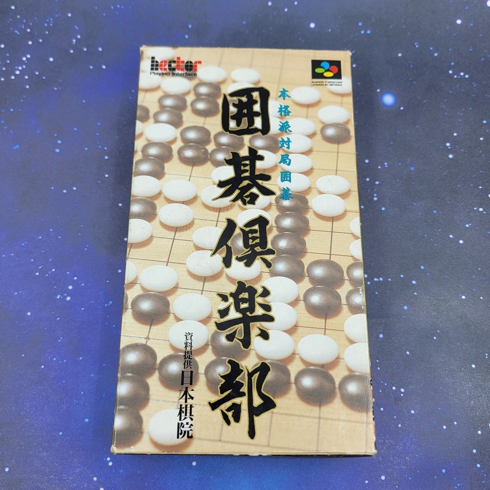 Igo Club (Nintendo Super Famicom) JAPANESE Video Game 1399